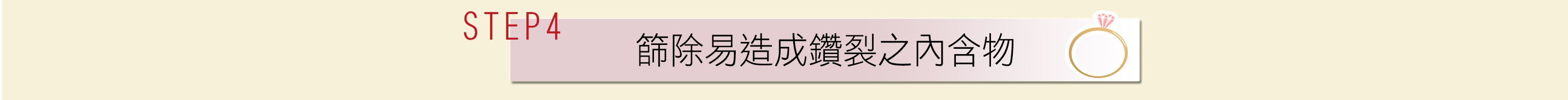 鑽石內含物,鑽裂