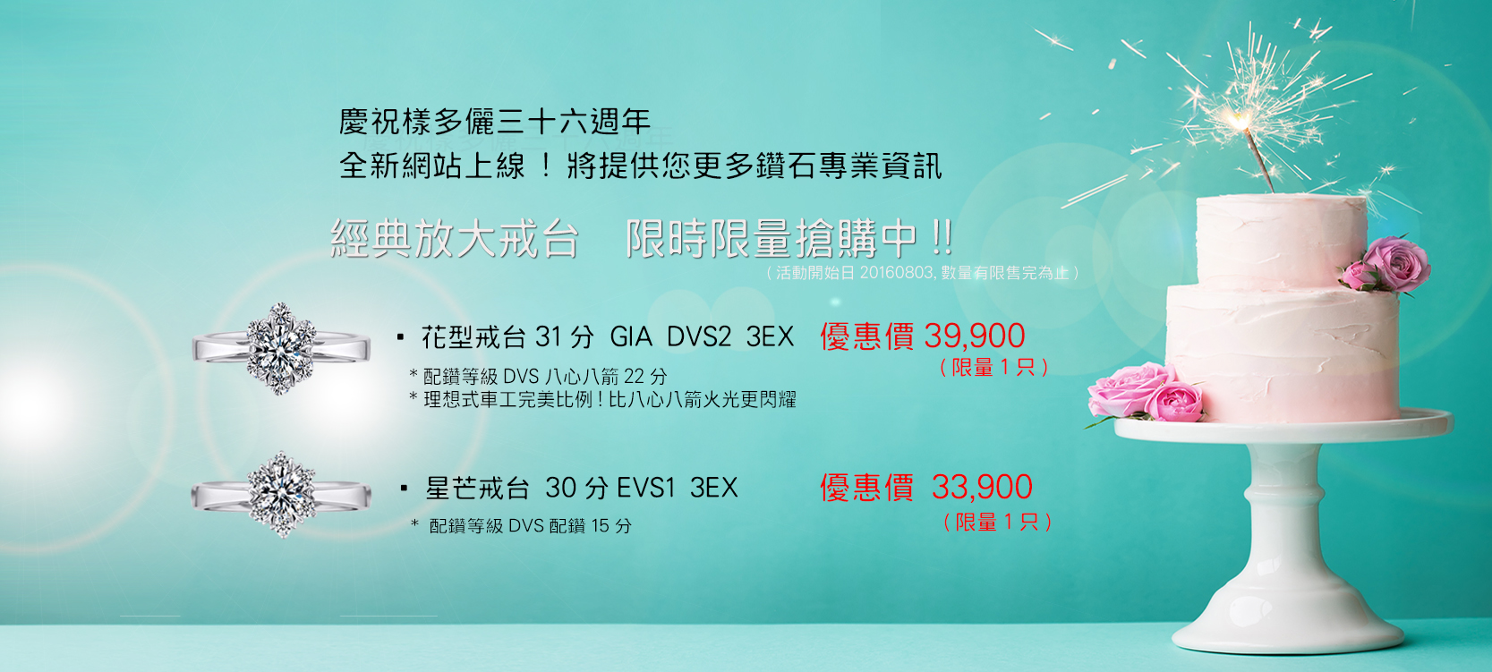 鑽戒優惠